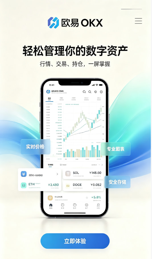 欧交易所官网下载交易平台配图